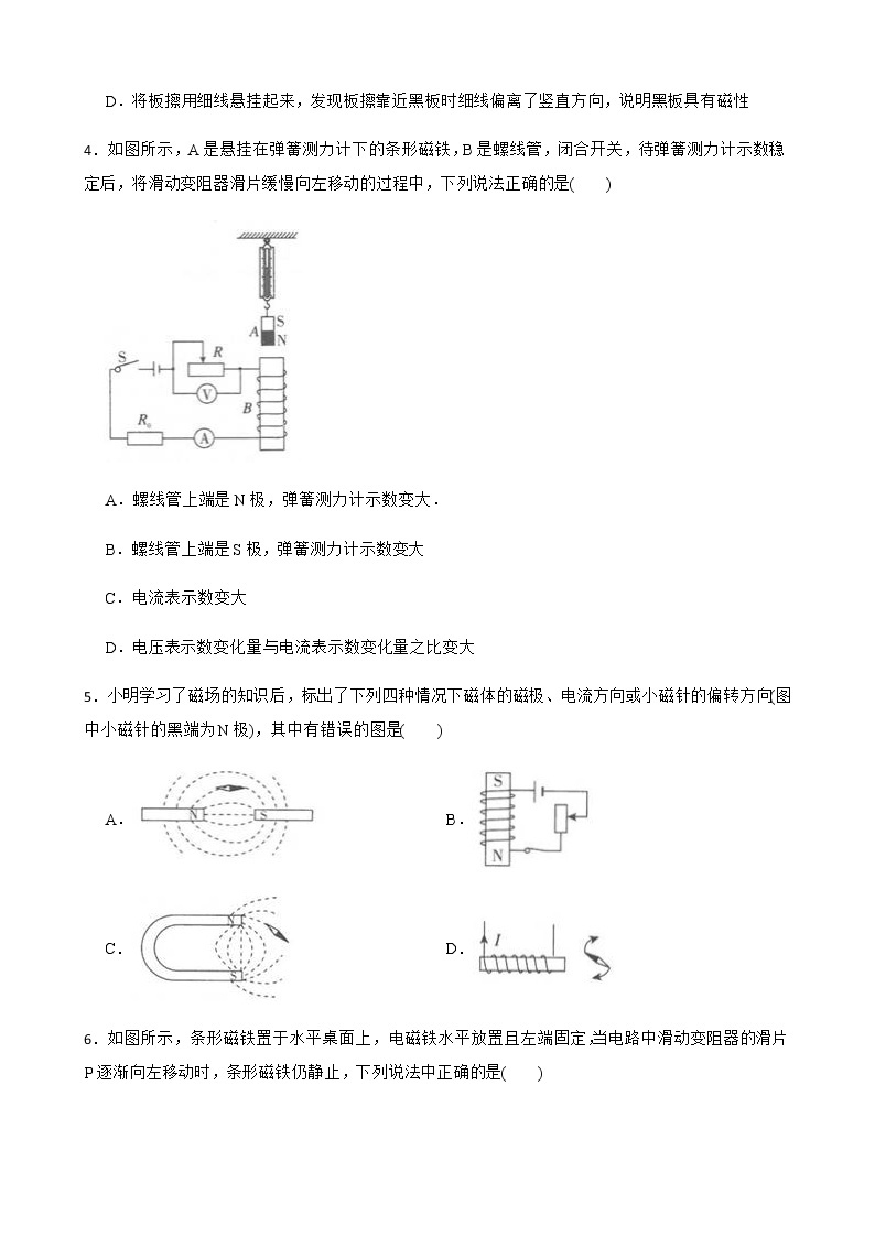 浙教版科学八下复习阶梯训练：电磁关系（提高训练）及答案02