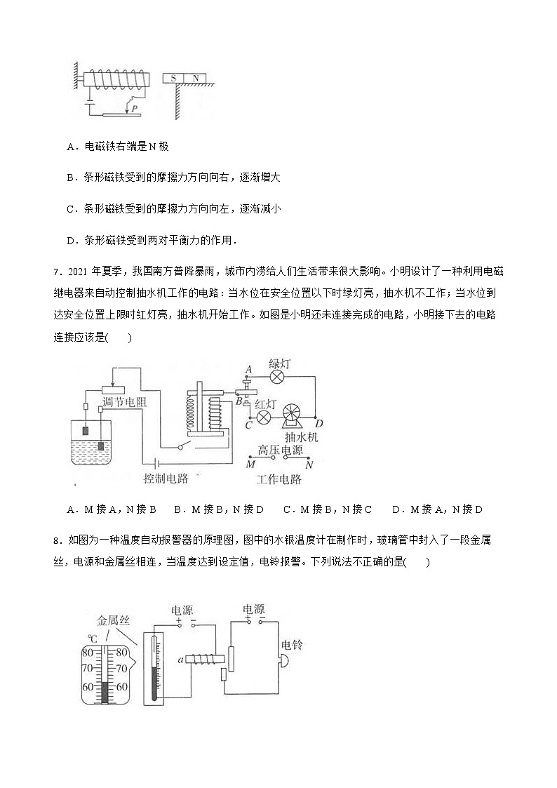 浙教版科学八下复习阶梯训练：电磁关系（提高训练）及答案第3页