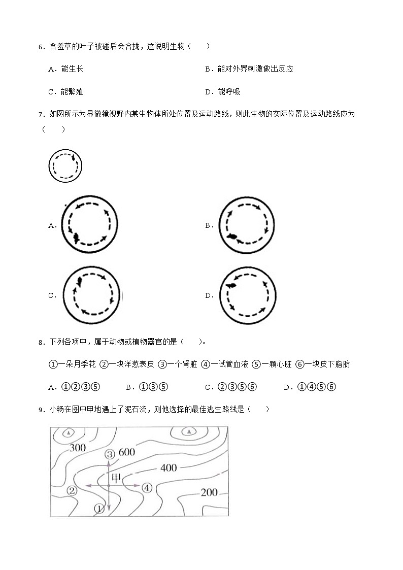 浙江省杭州市萧山区六校七年级上学期科学12月份独立作业试卷及答案第2页