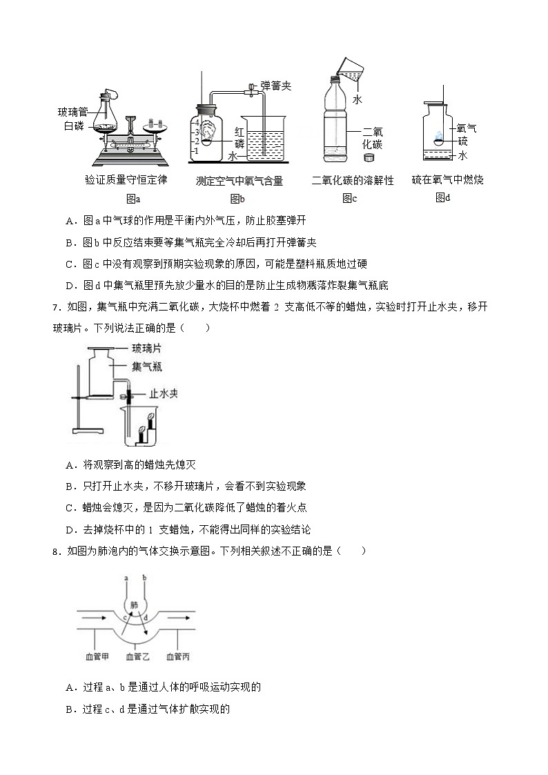 浙教版科学八下第三章1-5节典型例题练习及答案03