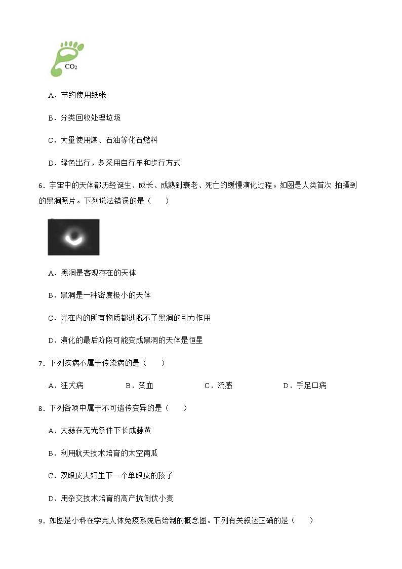 浙江省宁波市九年级下学期科学教学质量检测及答案02