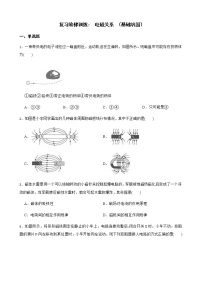 浙教版科学八下复习阶梯训练：电磁关系（基础巩固）及答案