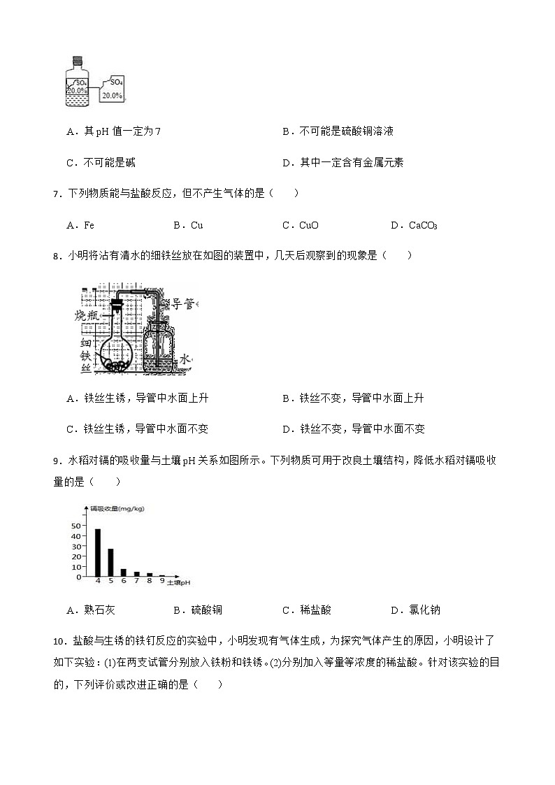 浙江省温州市九年级上学期科学学业水平检测试卷及答案第2页