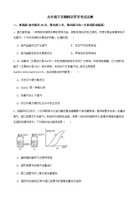 浙江省杭州市萧山区九年级下学期科学开学考试试卷及答案