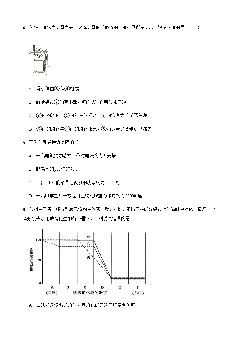 浙江省杭州市萧山区九年级下学期科学开学考试试卷及答案第2页