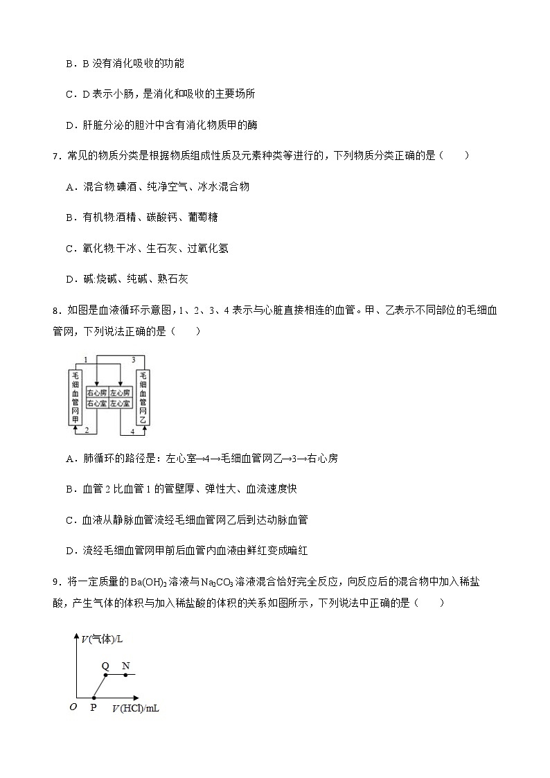 浙江省杭州市萧山区九年级下学期科学开学考试试卷及答案第3页