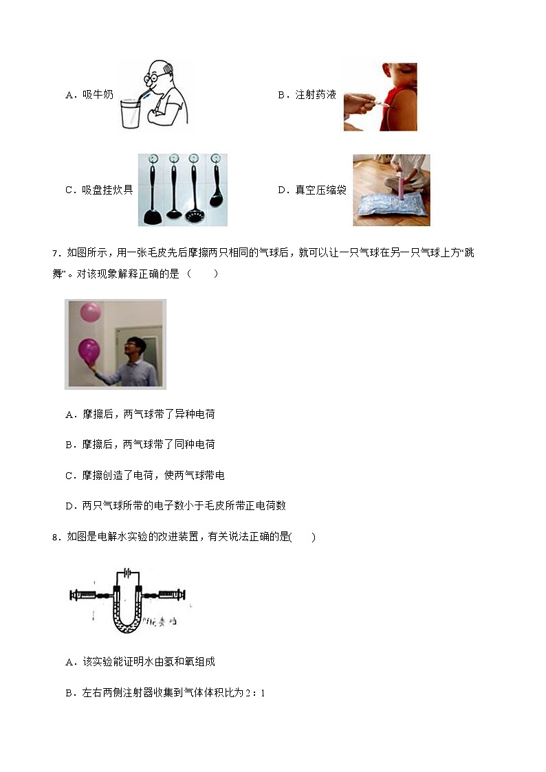 浙江省丽水市八年级下学期科学开学检测试卷及答案第2页