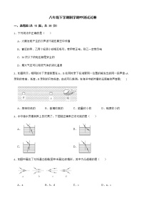 浙江省宁波市鄞州区八年级下学期科学期中测试试卷及答案