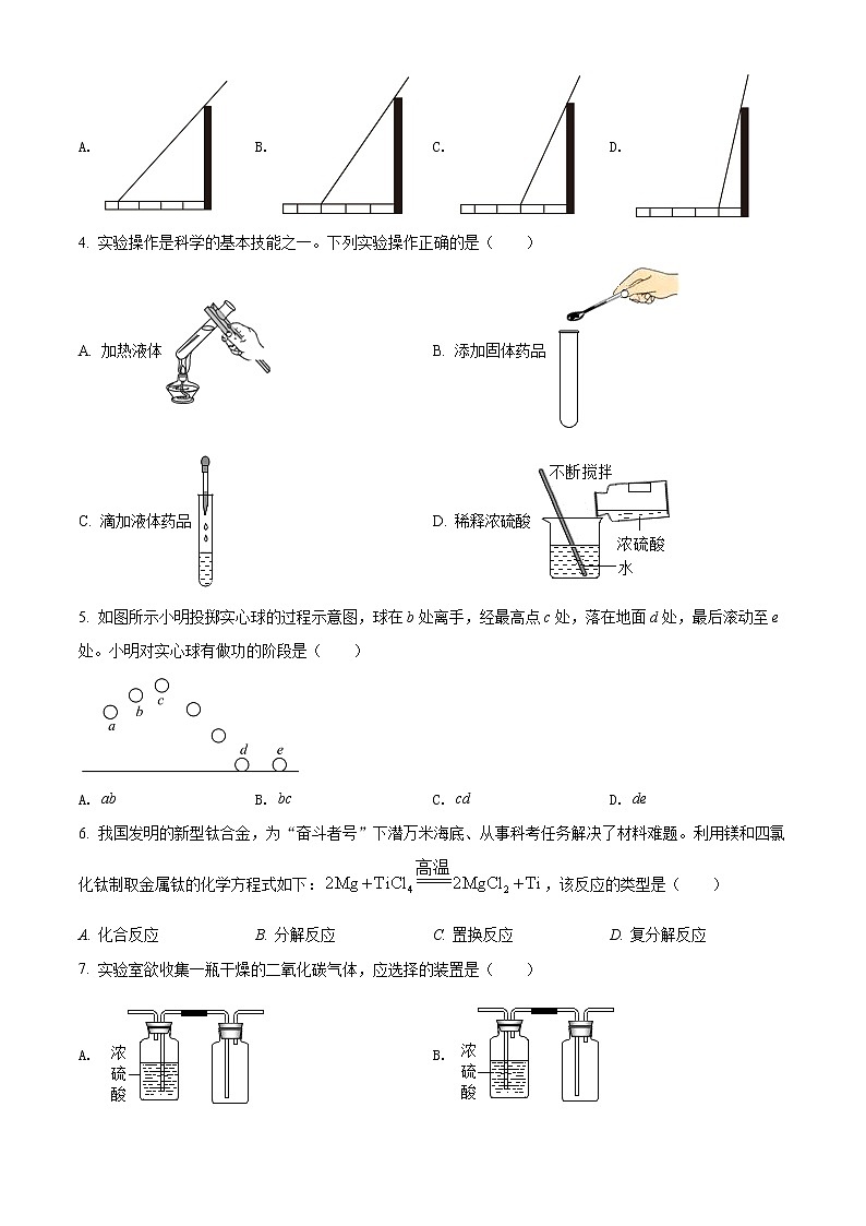 2022年浙江省温州市瑞安市中考一模科学（试卷）第2页