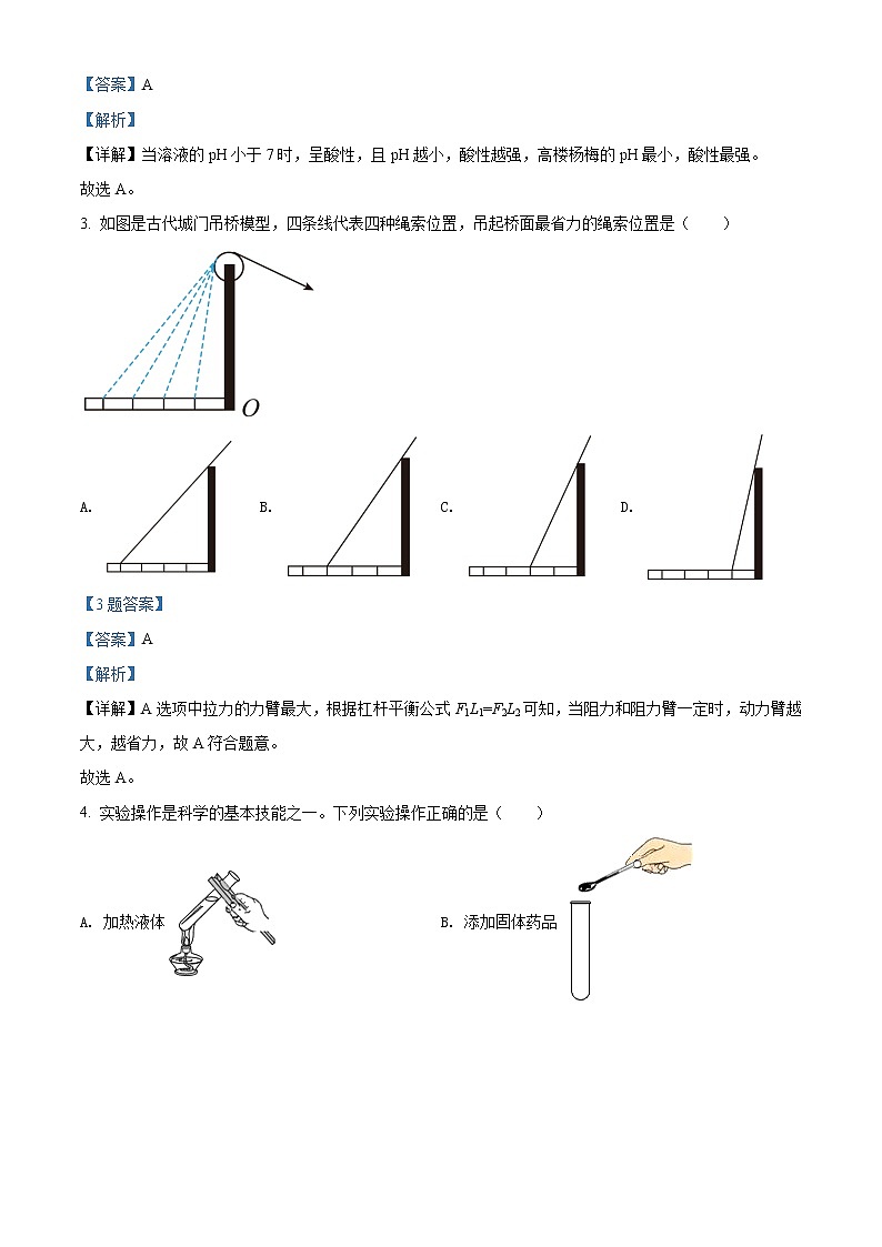 2022年浙江省温州市瑞安市中考一模科学（答案）第2页