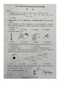 2022年浙江省绍兴市诸暨市初中毕业班适应性考试一模科学卷无答案（图片版）