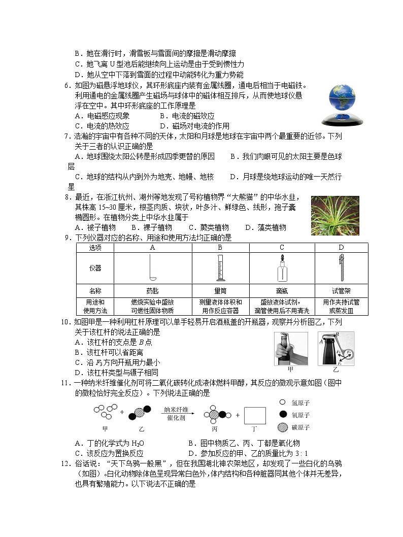 浙江省金华市婺城区2022年中考调研抽测一模科学（试卷）第2页