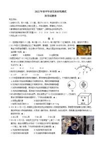 2022年浙江省温州市文成县初中学业水平适应性考试（一模）科学试题(word版含答案)