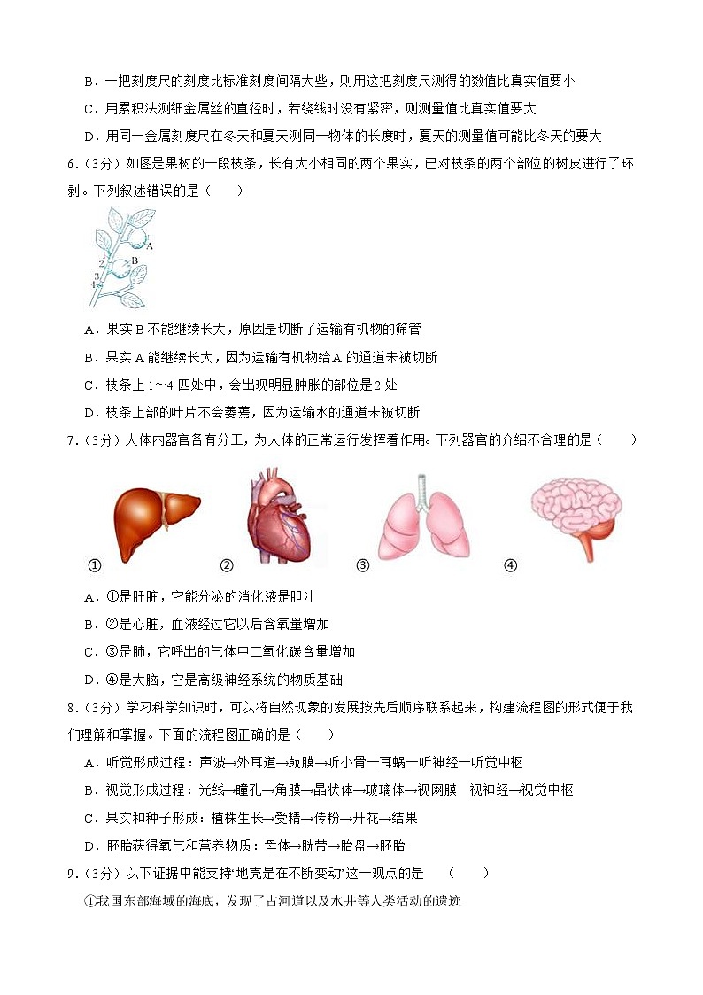 2022年浙江省杭州市余杭区中考科学三模模拟卷(word版含答案)02
