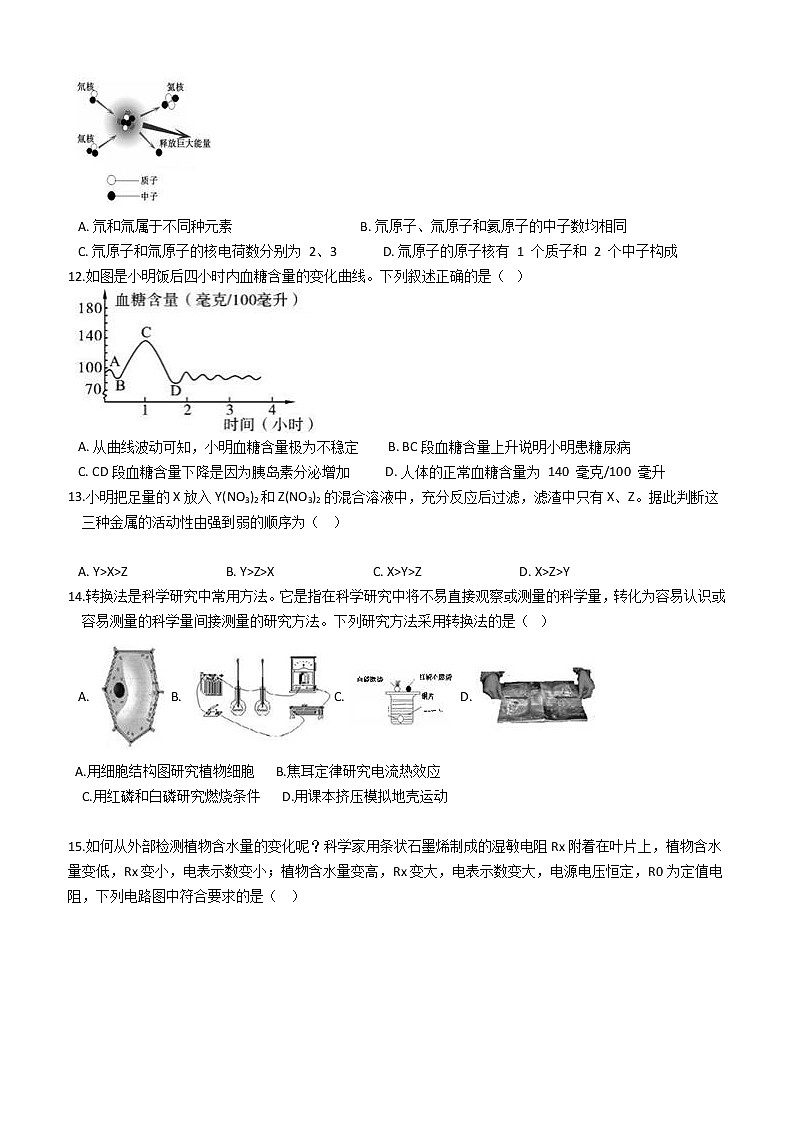 浙江省温州市2022年中考科学模拟适应性考试试卷(word版含答案)第3页