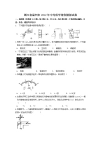 浙江省温州市2022年中考科学培优模拟试卷(word版含答案)