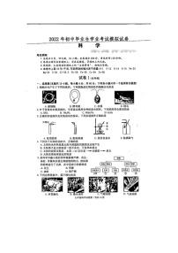 2022年浙江省绍兴市新昌县初中毕业生学业考试模拟科学卷及答案（文字版）