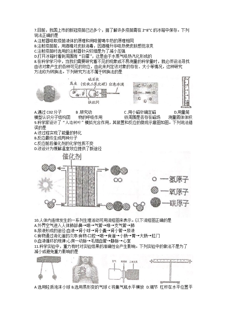 2022年浙江省上虞区初中毕业生学业评价文化考试适应性科学（试卷）第2页