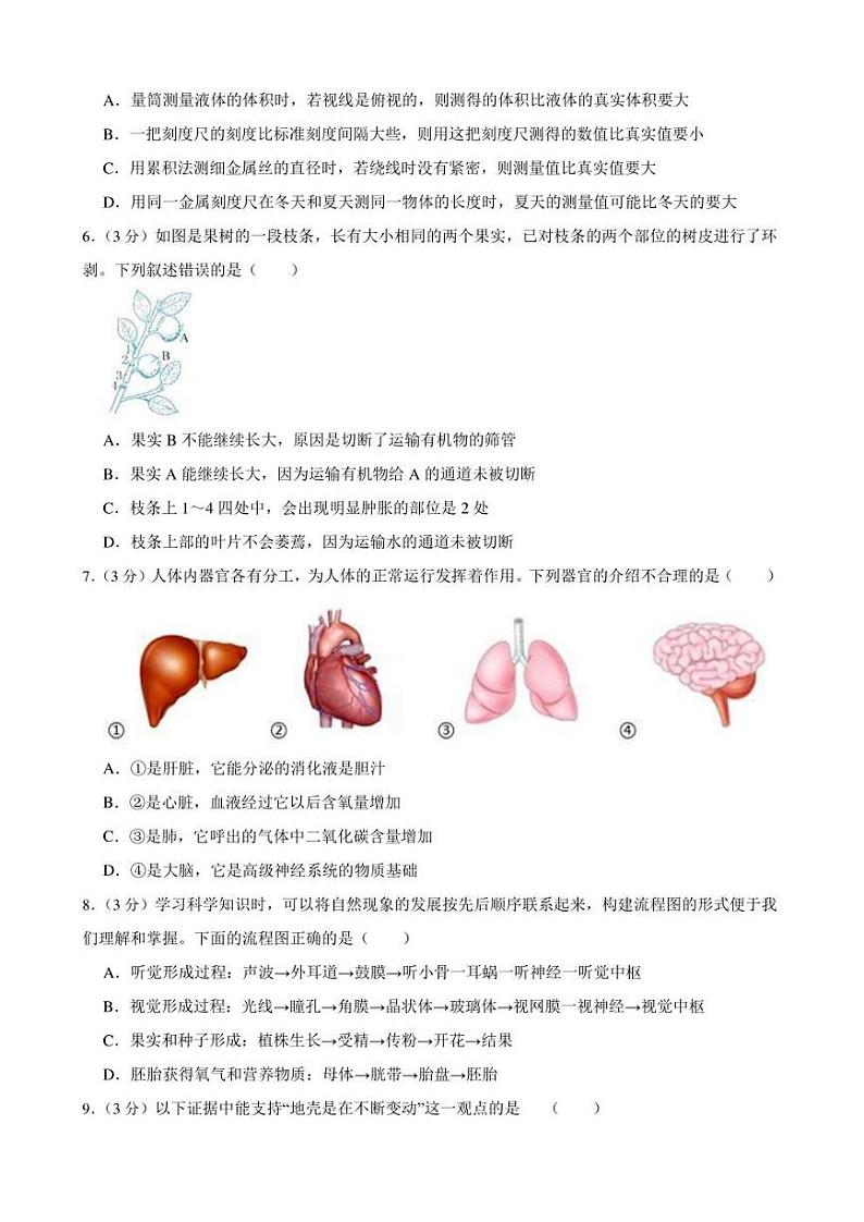 2022年浙江省杭州市余杭区中考科学三模模拟卷(含答案)02