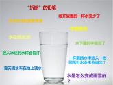1.1科学并不神秘—浙教版科学七年级上册课件(共40张PPT)