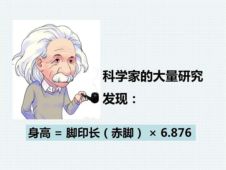 1.5科学探究—浙教版七年级科学上册课件(共30张PPT)06