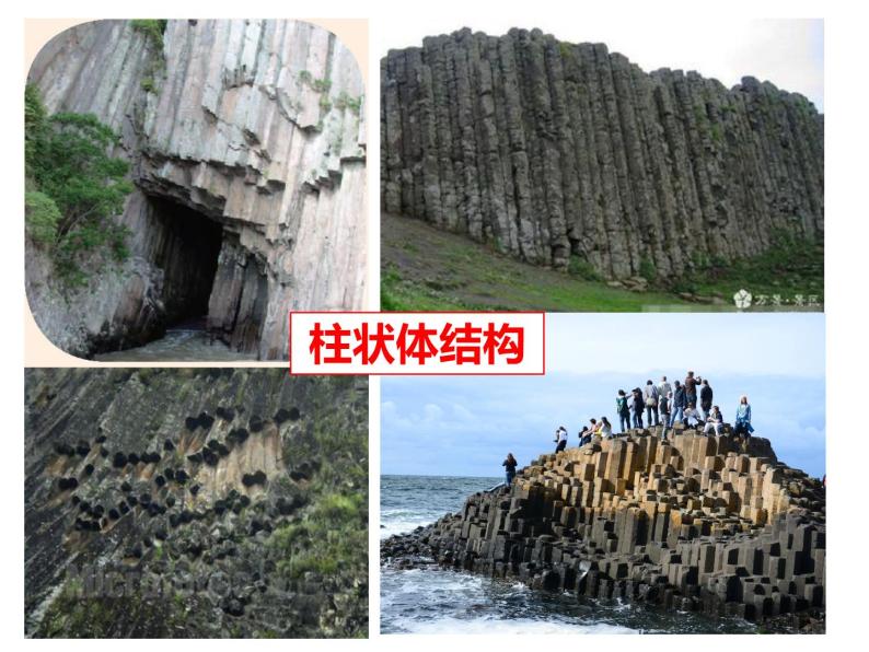 3.3 组成地壳的岩石—浙教版七年级科学上册课件(共40张PPT)04