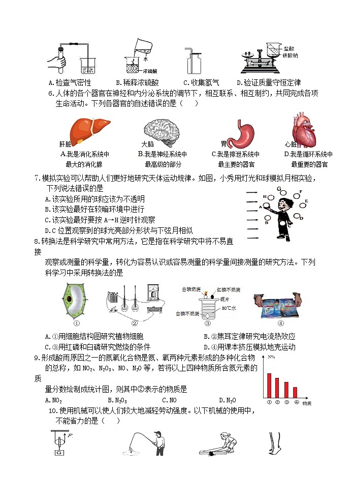 2022年初中毕业升学考试模拟冲刺卷第2页