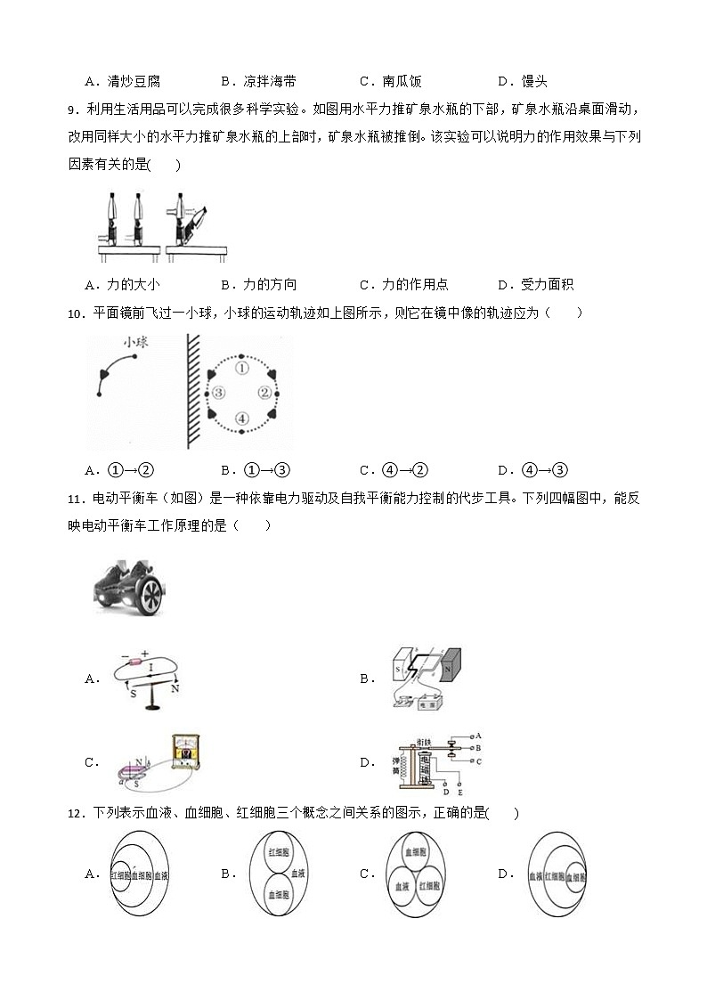 2022年浙江省湖州市南浔区九年级中考质量监测（一模）科学试题(word版含答案)第3页