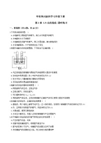 初中科学华师大版七年级下册5 水的组成当堂达标检测题