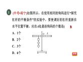 浙教版九年级科学上册第3章能量的转化与守恒专项训练一：简单机械习题课件