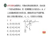 浙教版九年级科学上册第3章能量的转化与守恒专项训练一：简单机械习题课件