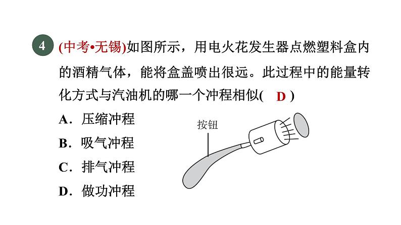 浙教版九年级科学上册第3章能量的转化与守恒专项训练三：各种形式的能习题课件06