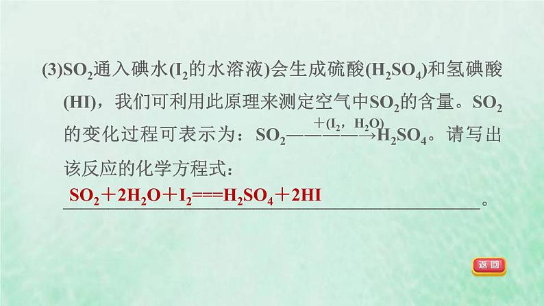 浙教版九年级科学上册第2章物质转化与材料利用第5节物质的转化第1课时非金属及其化合物之间的转化金属及其化合物之间的转化习题课件第7页