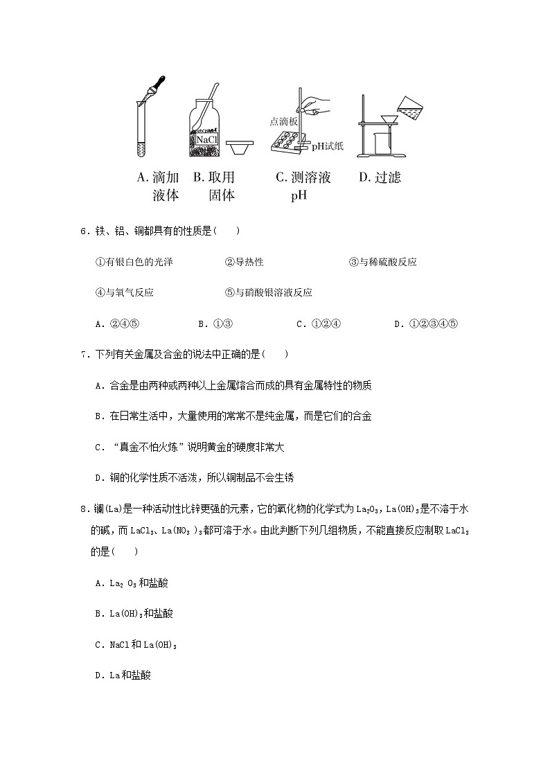 华东师大版九年级科学上学期期中达标检测卷含答案02