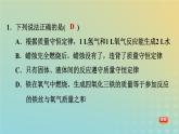 华东师大版九年级科学上册第1章化学反应1化学方程式第1课时质量守恒定律习题课件