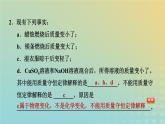 华东师大版九年级科学上册第1章化学反应1化学方程式第1课时质量守恒定律习题课件