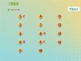 华东师大版九年级科学上册第1章化学反应1化学方程式第2课时化学方程式习题课件