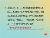 华东师大版九年级科学上册第1章化学反应1化学方程式第2课时化学方程式习题课件
