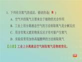 华东师大版九年级科学上册第1章化学反应3用分解反应制取氧气习题课件