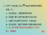 华东师大版九年级科学上册第1章化学反应4根据化学方程式的简单计算习题课件