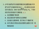 华东师大版九年级科学上册第1章化学反应4根据化学方程式的简单计算习题课件