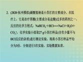 华东师大版九年级科学上册第4章有机物全章高频考点专训专项训练一有关化学方程式的计算习题课件
