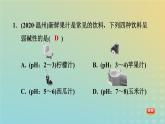华东师大版九年级科学上册第2章酸与碱1生活中的酸和碱习题课件