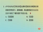 华东师大版九年级科学上册第2章酸与碱2重要的酸第2课时探究酸的化学性质习题课件