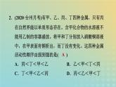 华东师大版九年级科学上册第3章金属与盐2金属的活动性顺序第1课时金属的活动性顺序习题课件