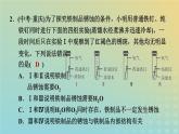 华东师大版九年级科学上册第3章金属与盐2金属的活动性顺序第2课时金属的腐蚀与防护习题课件