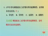 华东师大版九年级科学上册第3章金属与盐1金属习题课件