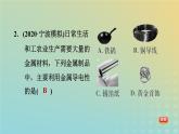 华东师大版九年级科学上册第3章金属与盐1金属习题课件