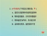 华东师大版九年级科学上册第7章内能1物体的内能第2课时改变物体内能的两种途径习题课件