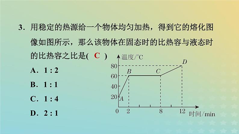 华东师大版九年级科学上册第7章内能2比热容第2课时热量的计算习题课件05